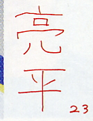 MONTE03.JPG - 22,980BYTES